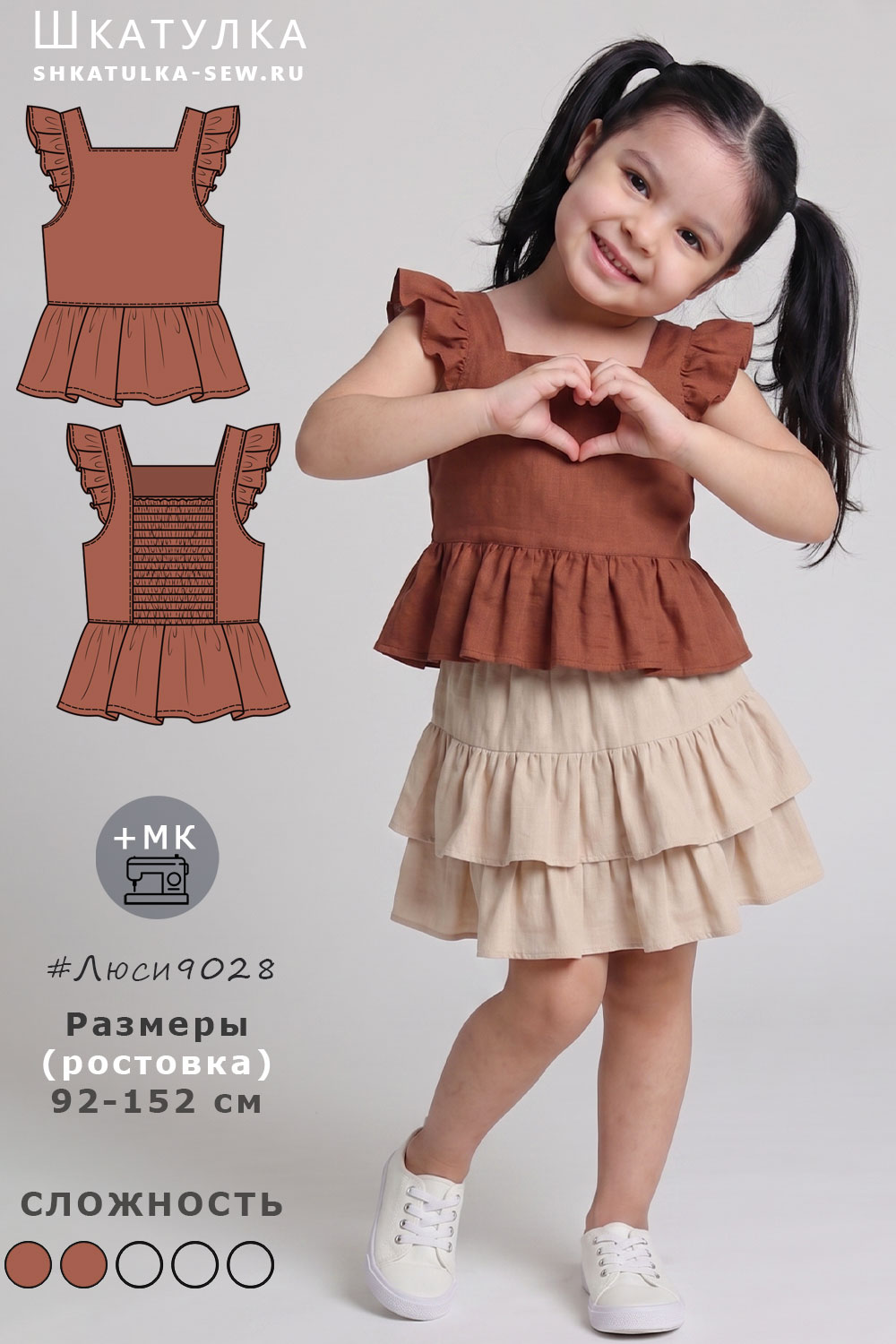 Выкройка топа Люси9028