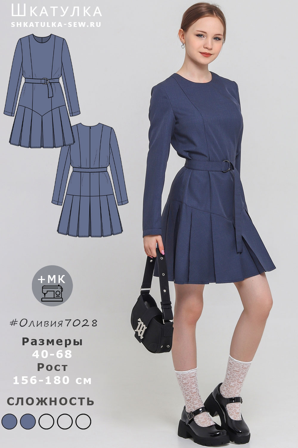 Выкройка платья Оливия7028