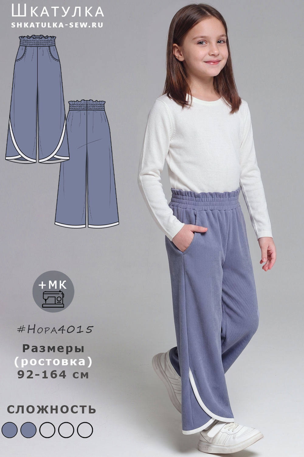 Выкройка брюк Нора4015