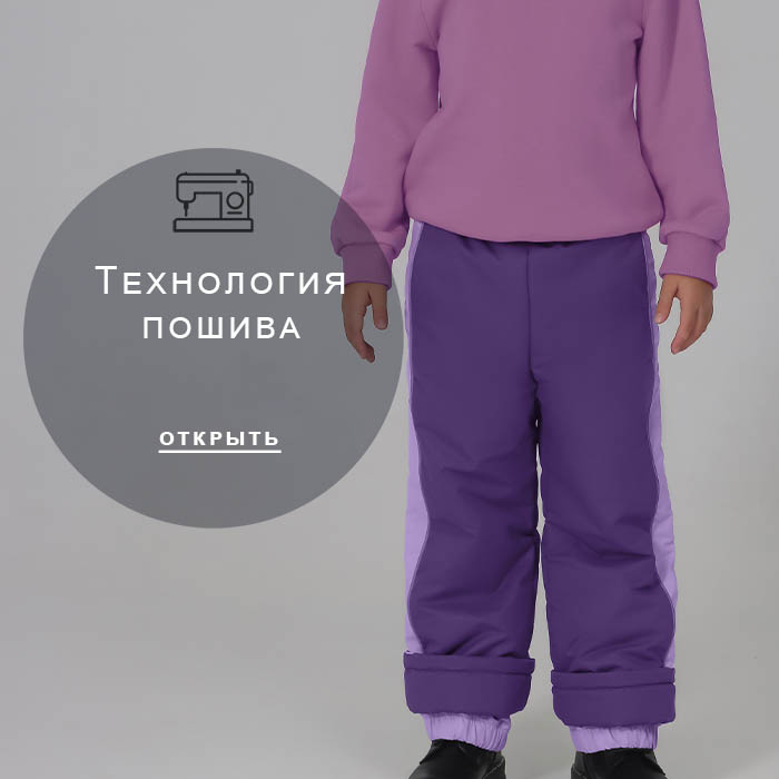 Технология-пошива