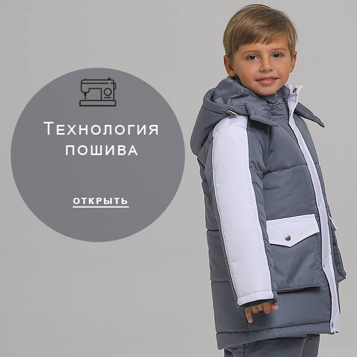 Технология-пошива