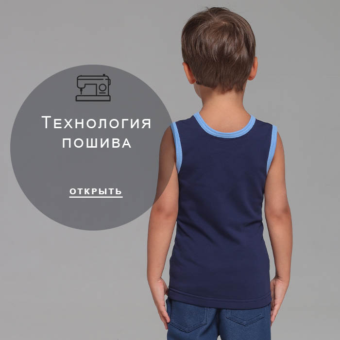 Технология-пошива