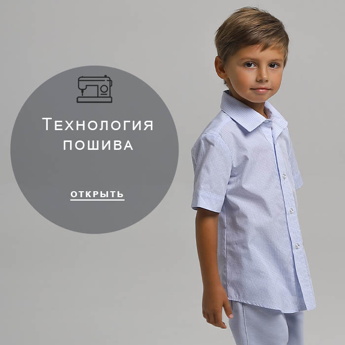 Технология-пошива