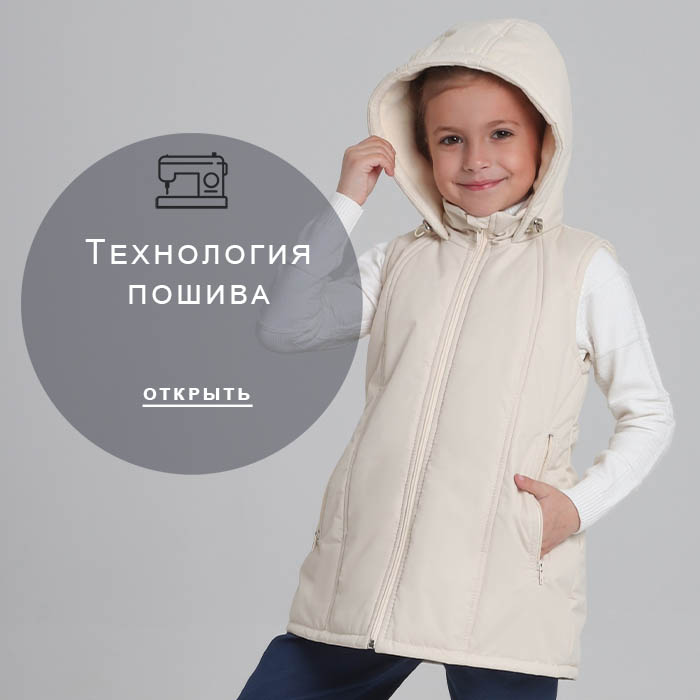 Технология-пошива