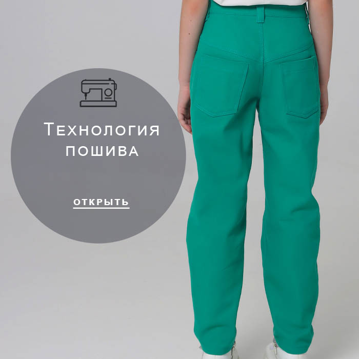 Технология-пошива