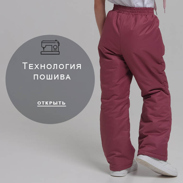 Технология-пошива
