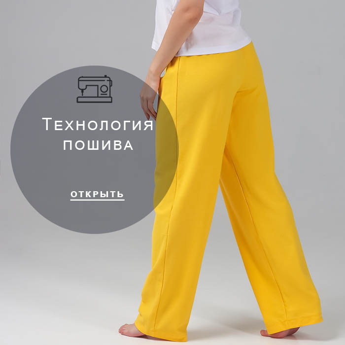 Технология-пошива