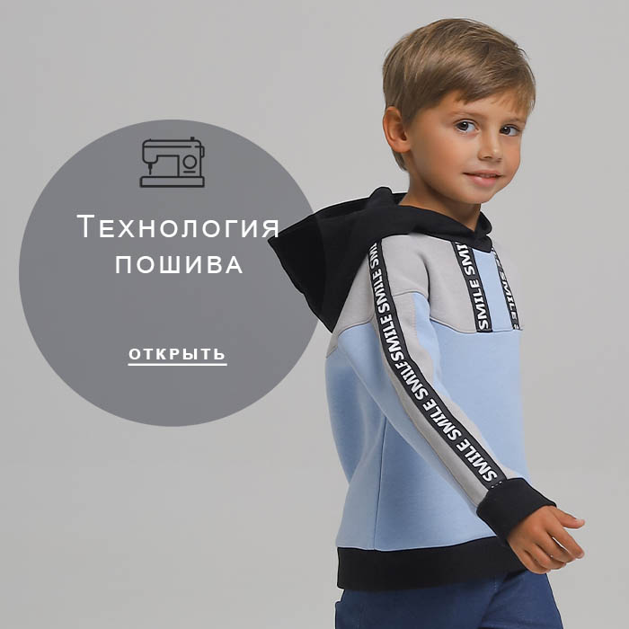 Технология-пошива