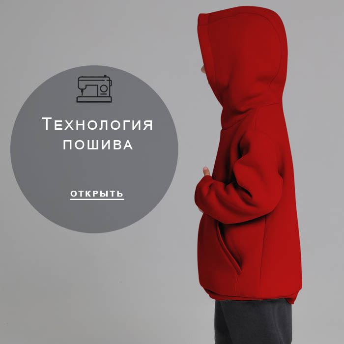 технология-пошива