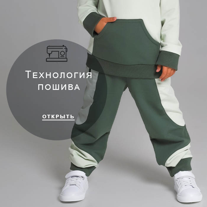 Технология-пошива