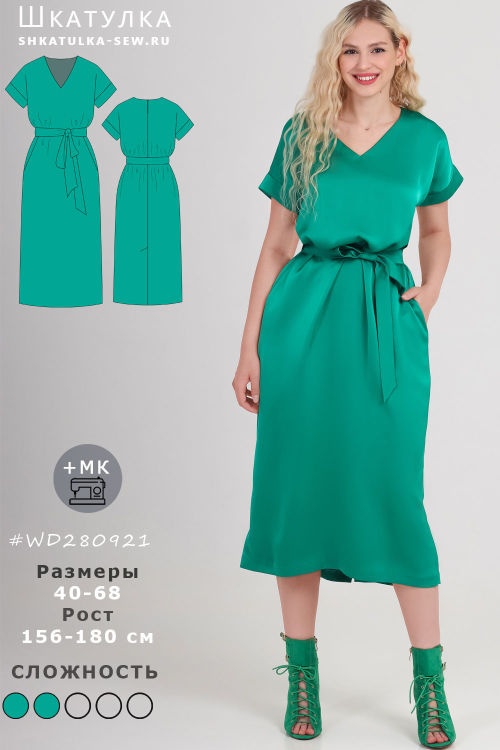 Выкройка платья WD280921