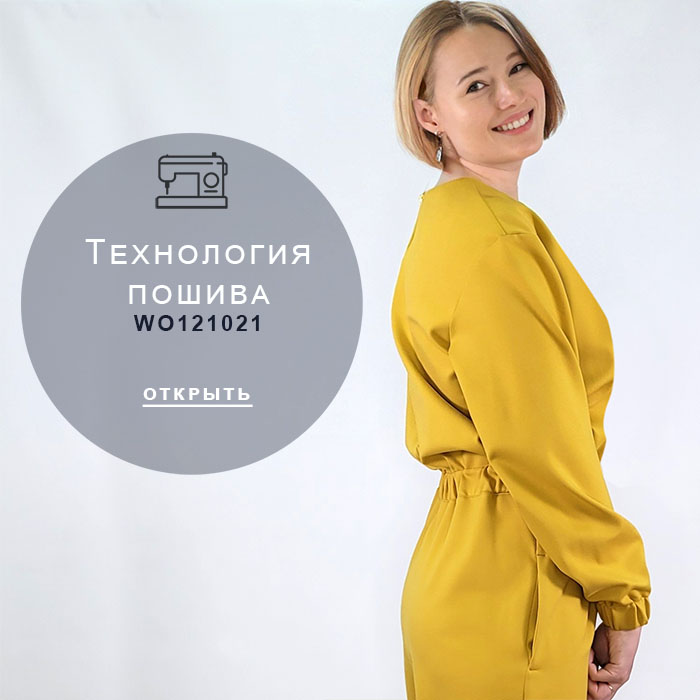 технология-пошива