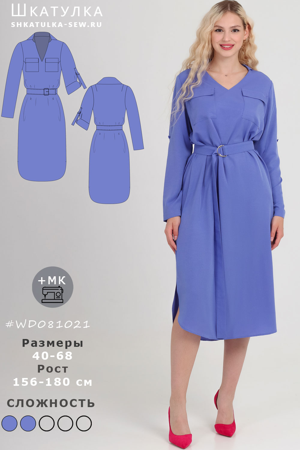 Выкройка платья WD081021