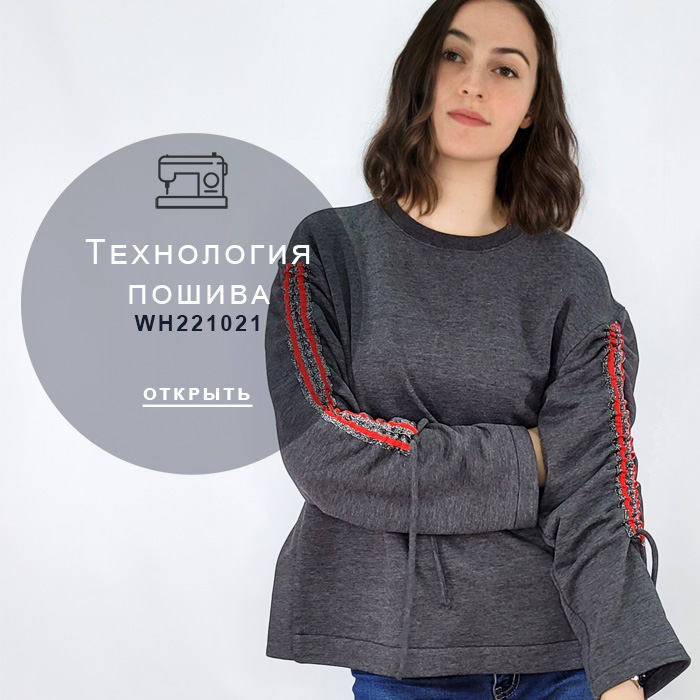 технология-пошива