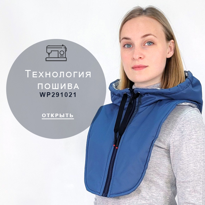 технология-пошива