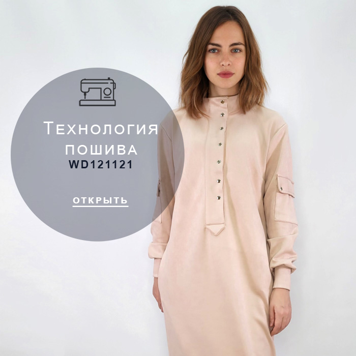 технология-пошива
