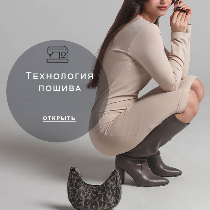 Технология-пошива