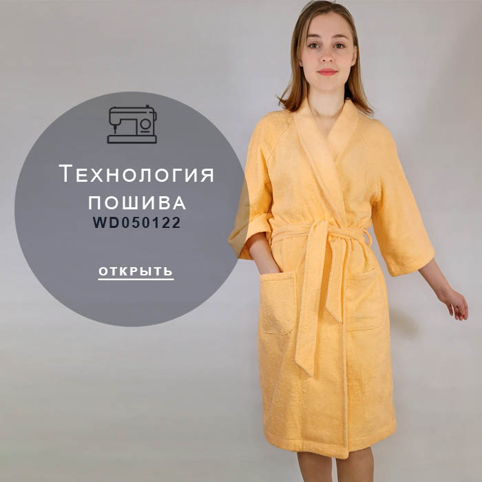 технология-пошива