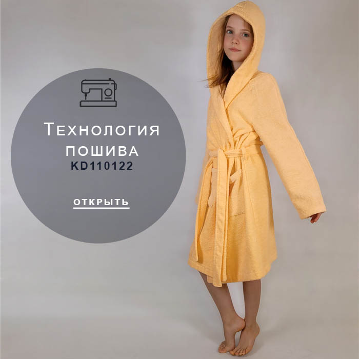 технология-пошива