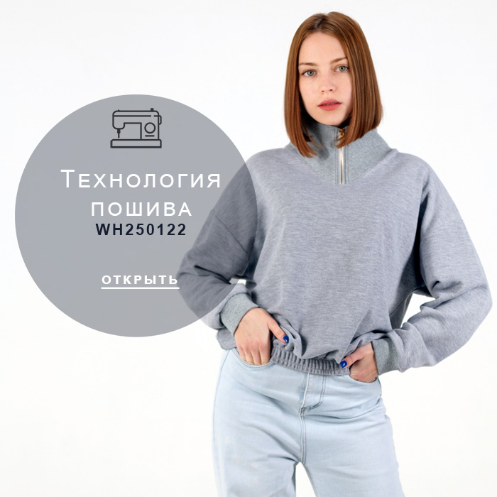 технология-пошива