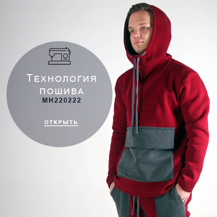 технология-пошива