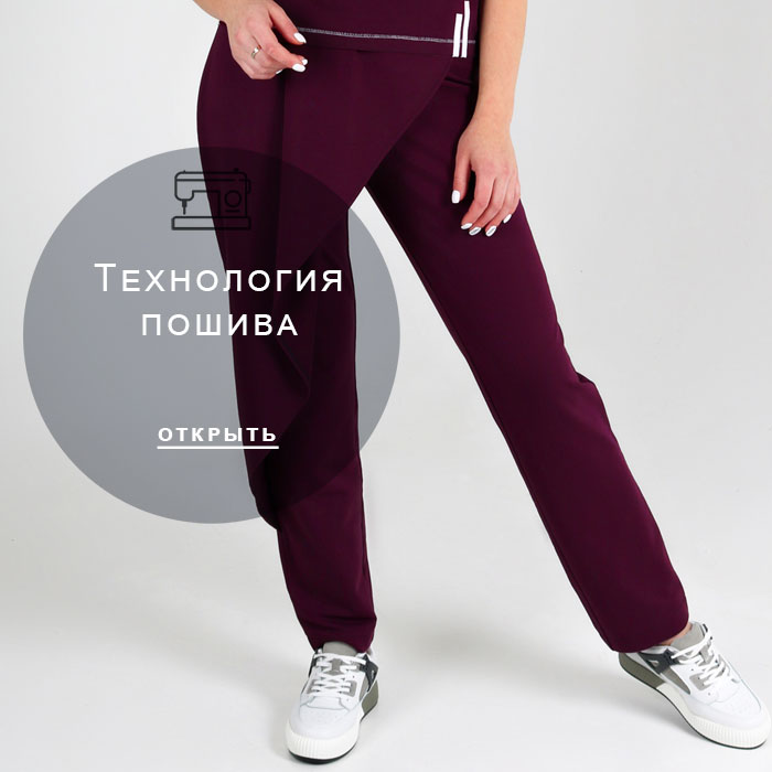 технология-пошива