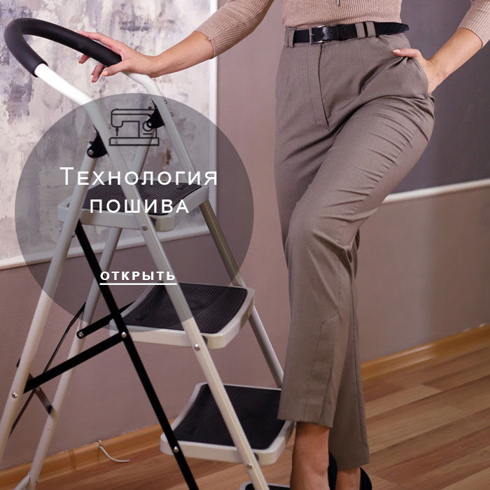 технология-пошива