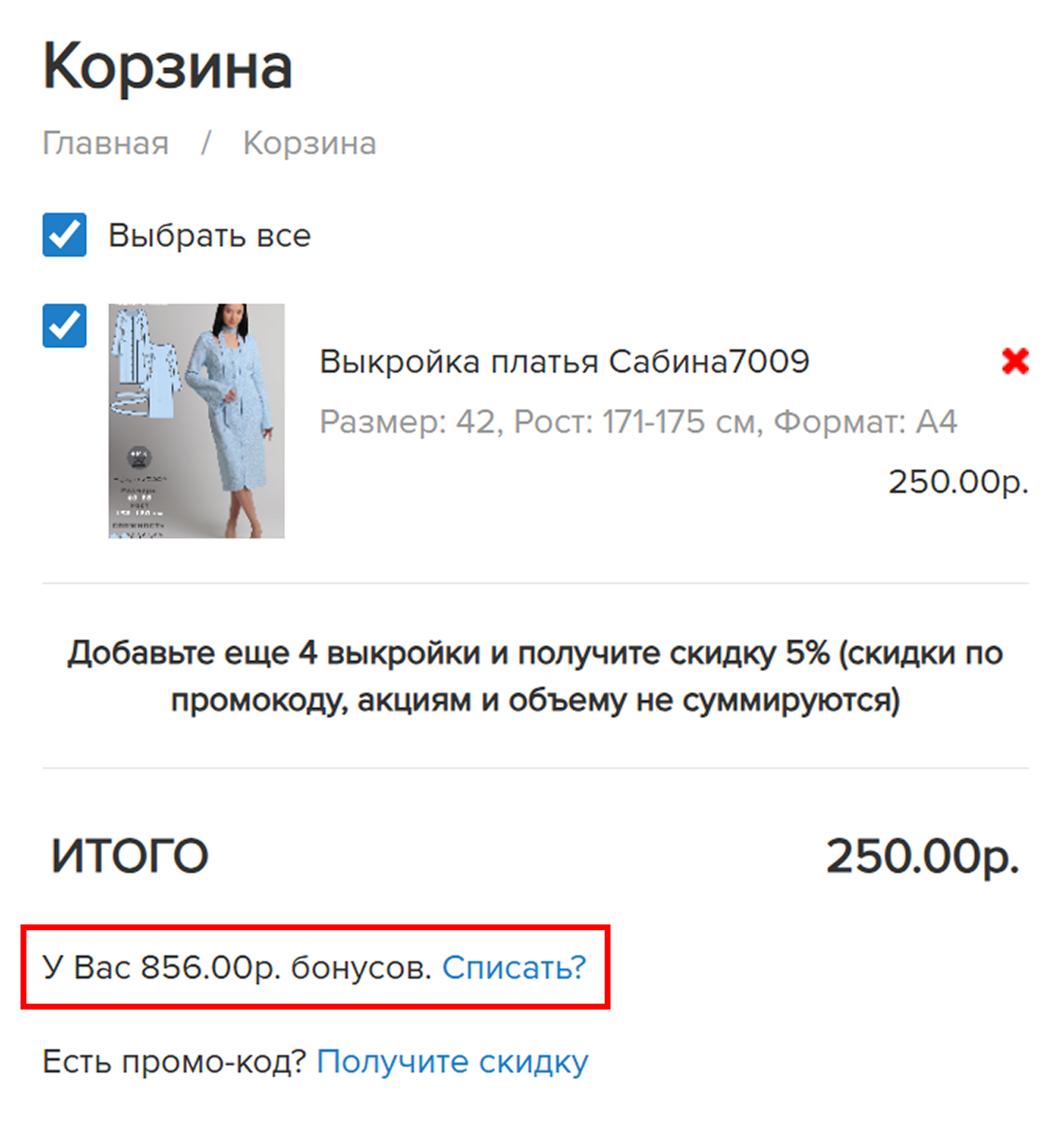 Бонусы-1-(1)