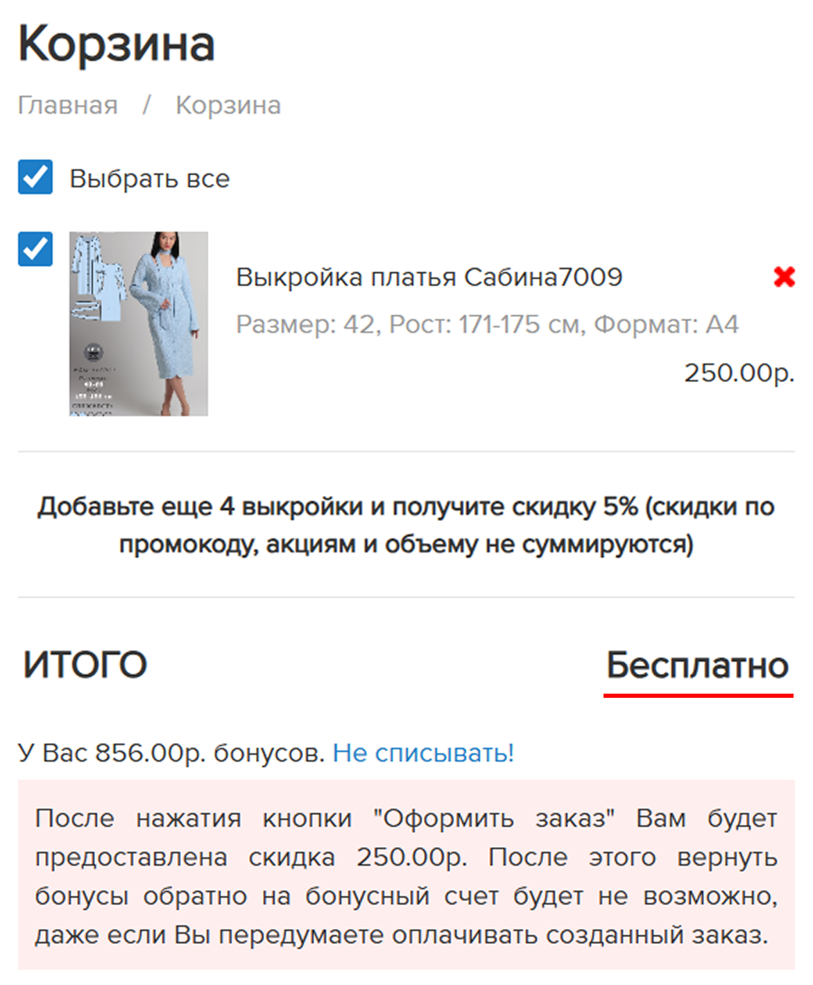Бонусы-2-(1)