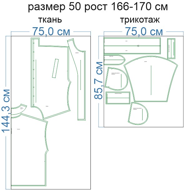 расход-ткани-2-(1)