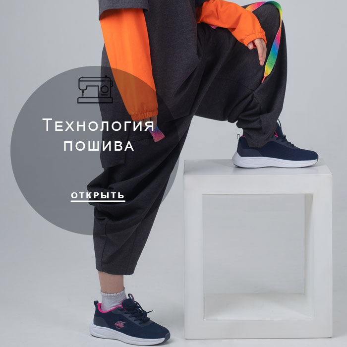 технология-пошива