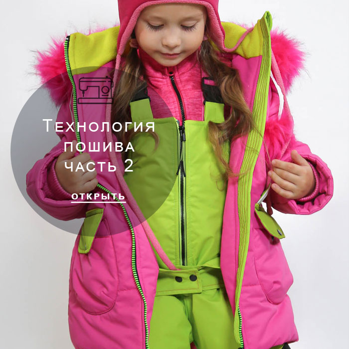 технология-пошива-2
