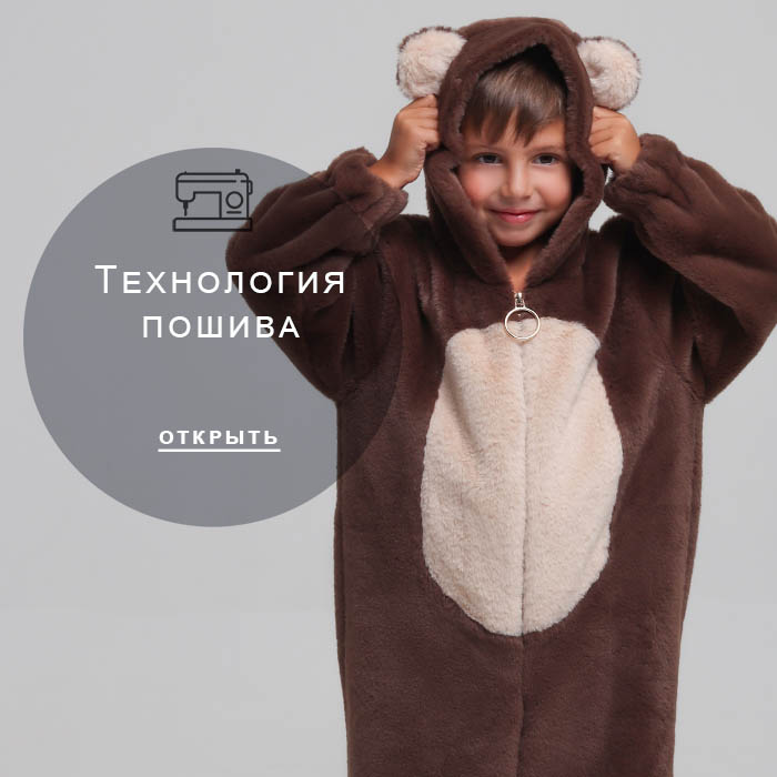 Технология-пошива