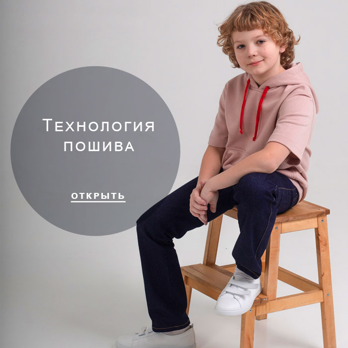 технология-пошива