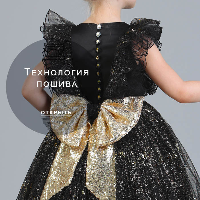 технология-пошива