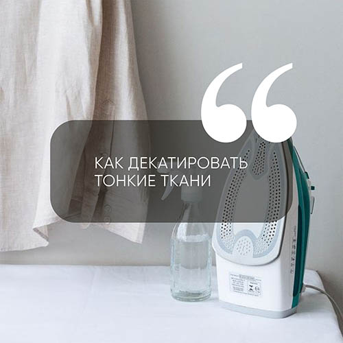тонкие-ткани