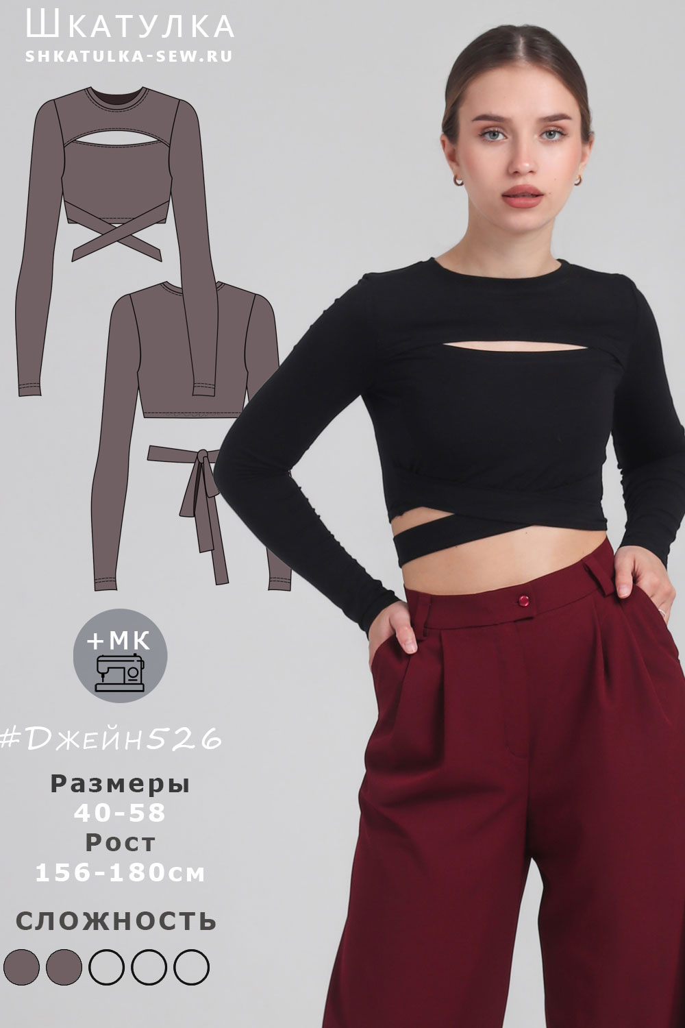 Выкройка трикотажного топа Джейн526