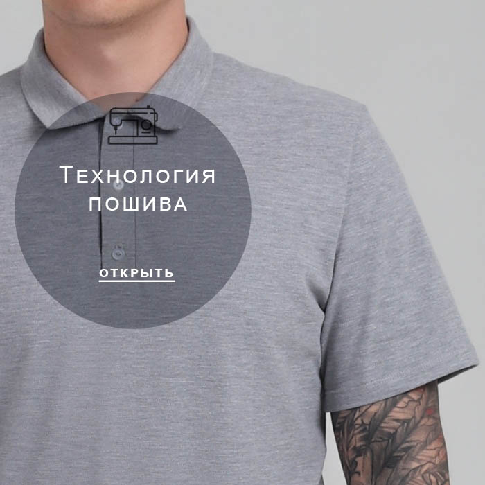 технология-пошива