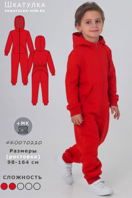 Выкройка детского трикотажного комбинезона KO070220