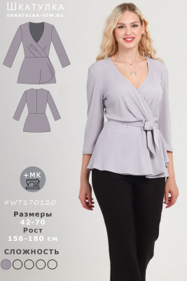 Выкройка трикотажной блузки WT170120