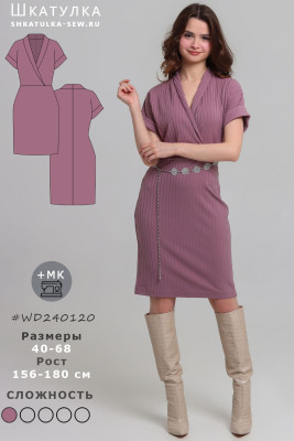 Выкройка трикотажного платья WD240120