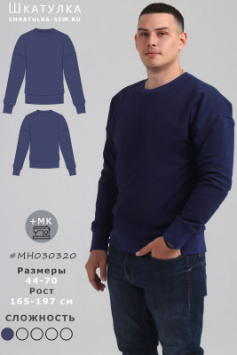 Выкройка мужской толстовки с длинным плечом MH030320
