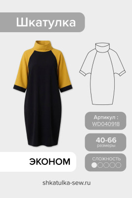Выкройка платья-баллон с рукавом реглан WD040918