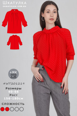 Выкройка женской блузки WT201219