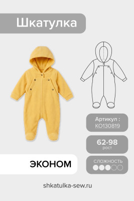 Выкройка комбинезона на кнопках KO130819