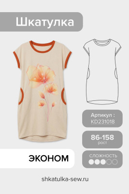 Выкройка детского трикотажного платья KD231018