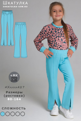 Выкройка брюк для девочки Ханна427