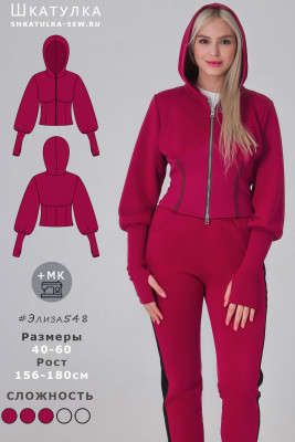 Выкройка толстовки Элиза548