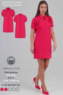Выкройка платья Жизель738