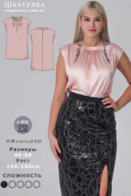 Выкройка топа Жизель550